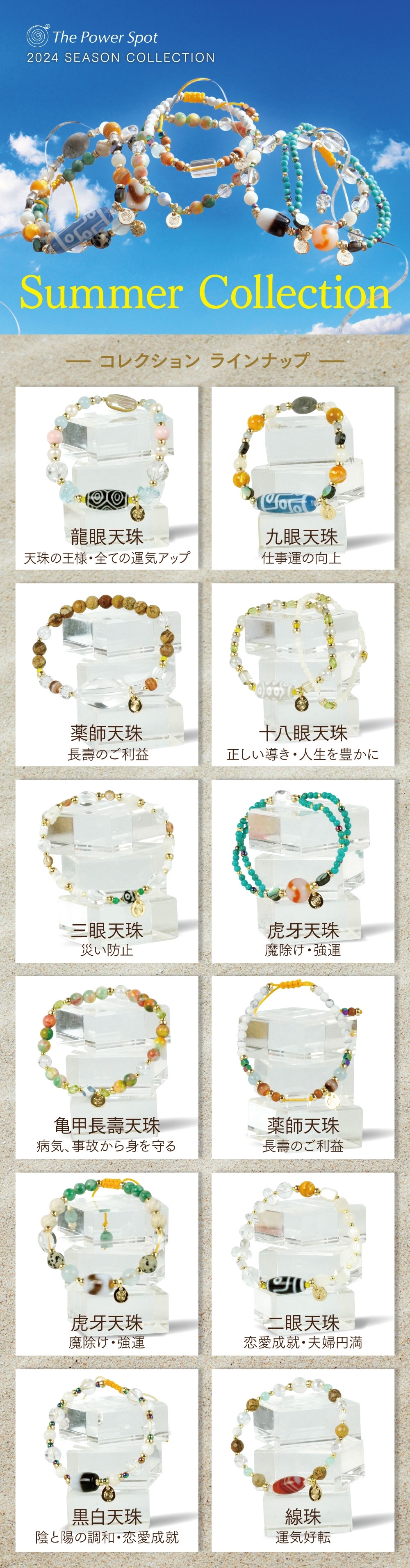 The Power Spotのイベント詳細