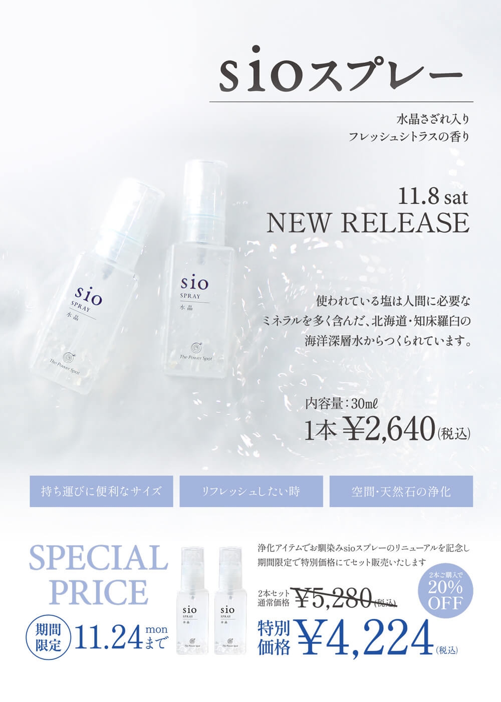 The Power Spotのイベント詳細